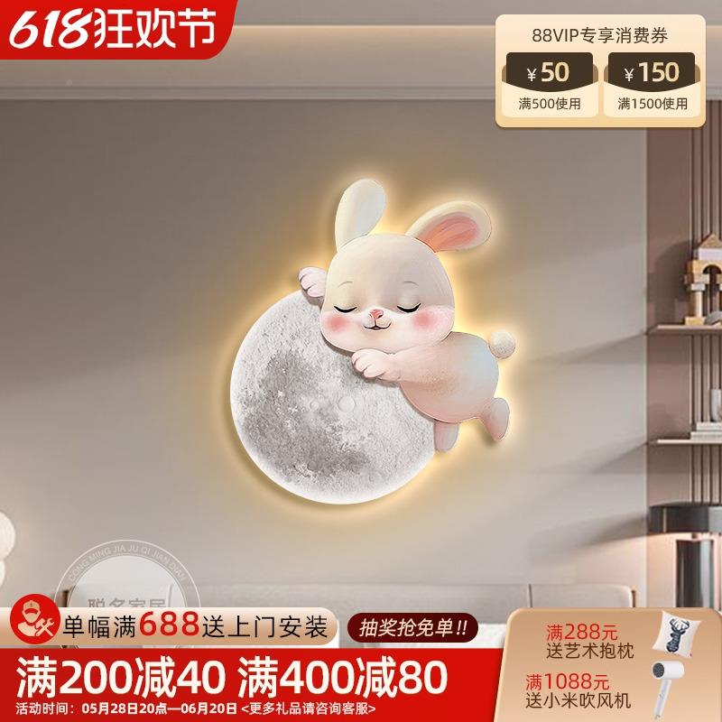 玉兔儿童房CM-SJDHG饰画创意发灯画卡通萌宠孩男女孩房光间卧室床