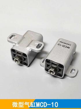 机械手抱具微气缸SART抱/具气缸型MCD-10MCD-20单动伸缩真768空夹