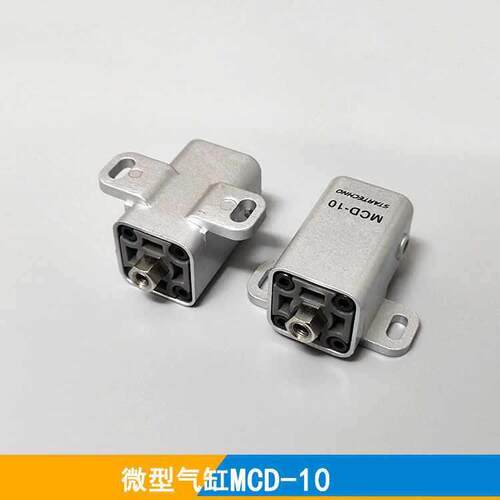 机械手抱具微气缸SART抱/具气缸型MCD-10MCD-20单动伸缩真768空夹