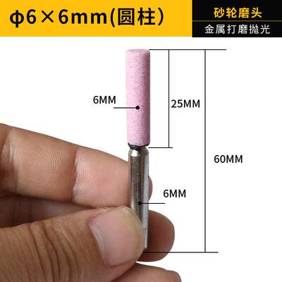 砂轮磨头打磨内磨机锥形直磨6mm圆柱电磨红色沙轮带柄12/16/20/25