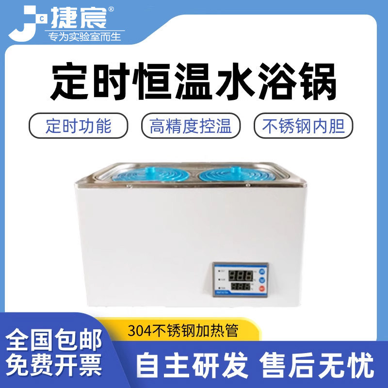 电热恒温水浴锅单孔双孔四孔不锈钢油浴锅实验室水浴箱不锈钢材质