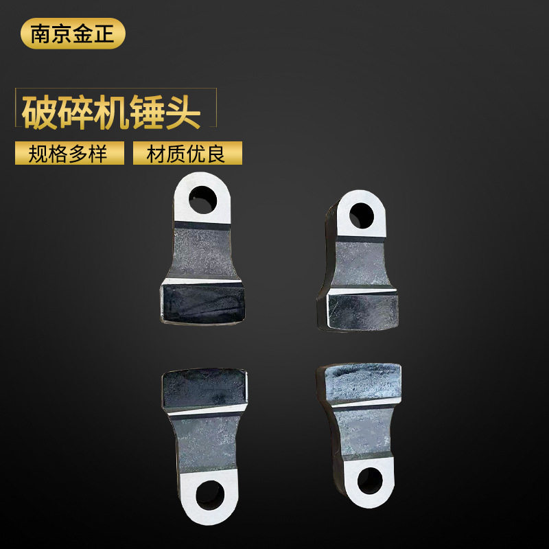 破碎机锤头 复合高铬合金锤头 高锰钢耐磨锤 制砂机锤头图片