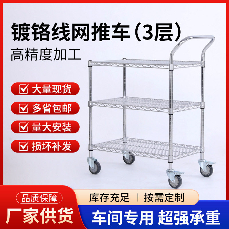 三层镀铬线网货架可调组合