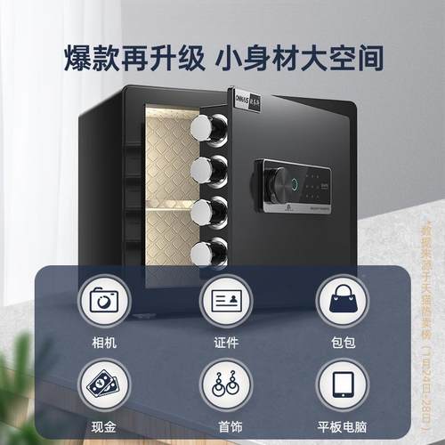 保险箱家型码办公防用小UXM盗指纹报密警保管箱
