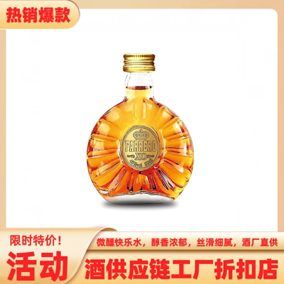 【活动价】代工厂供应链直发太阳瓶xo白兰地40%vol便利店调酒DIY
