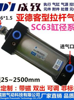 HDY成致SC气缸HS1C63*SC63*5/50/75/00/1225150/1无品牌/75/2/00-
