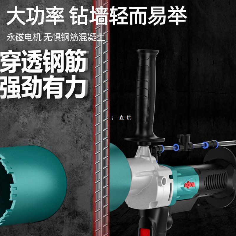 博大无刷水钻机打洞钻孔机支搅拌机型开孔机机59新水砖水磨架打孔