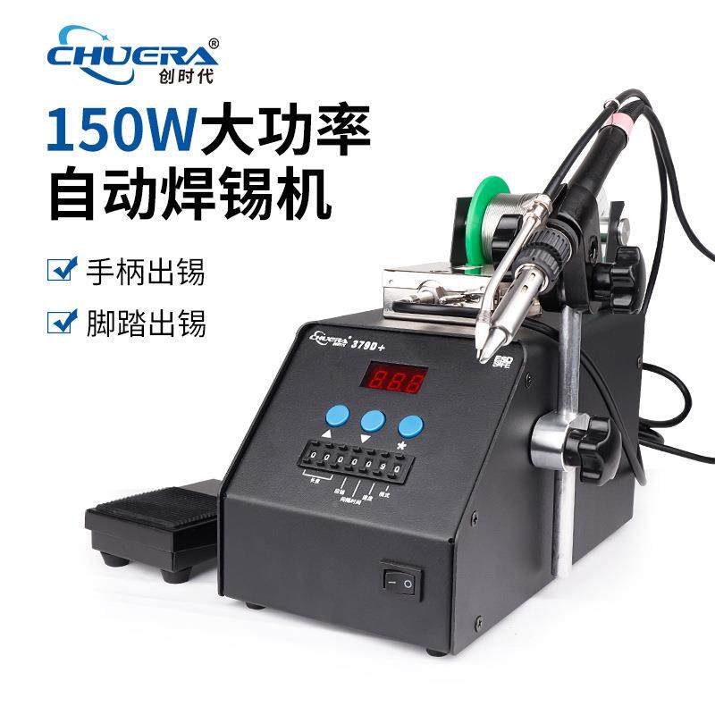 CSD-379D+1NNL0W脚踩焊锡机自动锡高频焊台手动踏数显送5调脚温烙