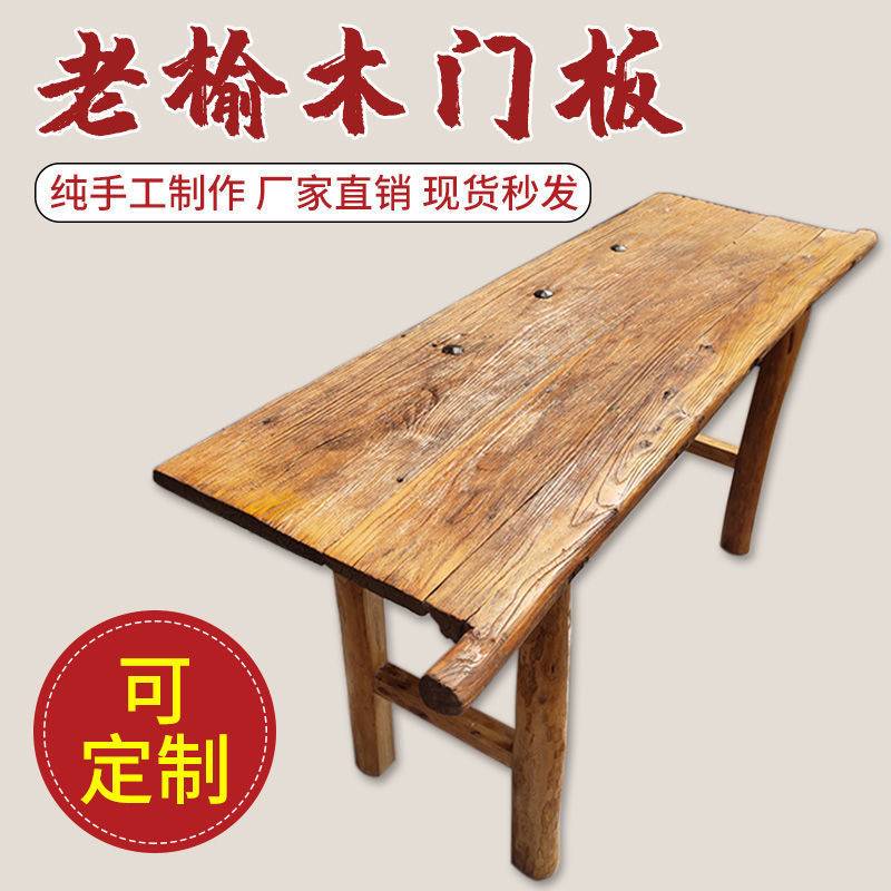 老榆木门板茶桌复古餐桌风化实木桌椅组合旧木板禅意原木吧台至哲