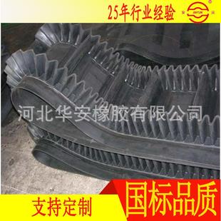 安输运型号齐全波挡边送带加宽牌加厚橡胶送输带