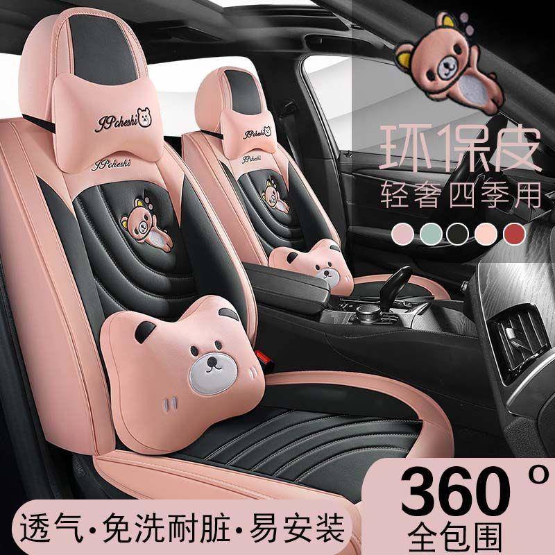 汽车垫全包围四卡通坐63236座套季夏通用坐套全皮座垫季新款座椅