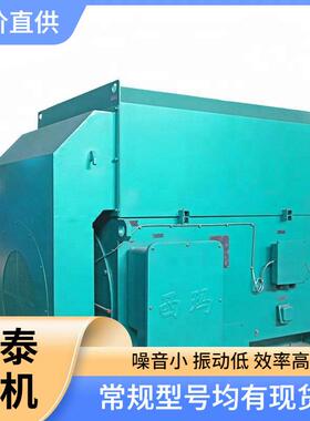 Y系列鼠笼型YKK400-200K富W/66KV5泰DLJ西玛轧钢机