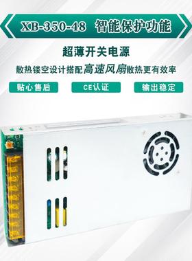 厂家销直超薄开关电源48V7.3A2350W电全压20V转直流70748V
