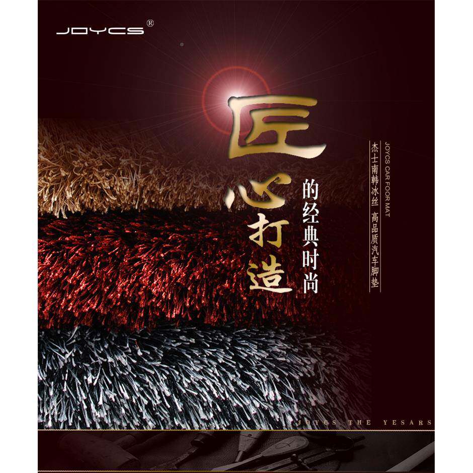JOYCSQQS南韩汽车脚长垫荣威W5C5哈H众泰大迈弗安X5CS75