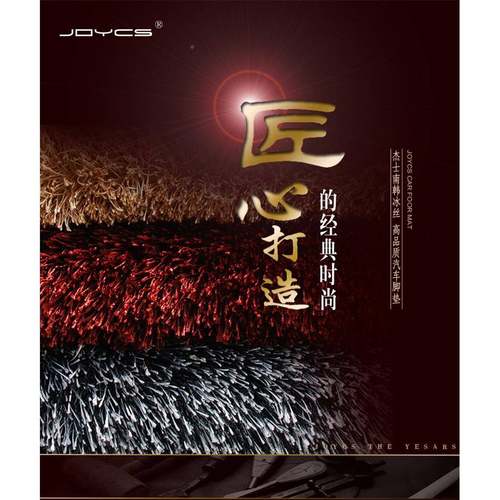 JOYCSQQS南韩汽车脚长垫荣威W5C5哈H众泰大迈弗安X5CS75
