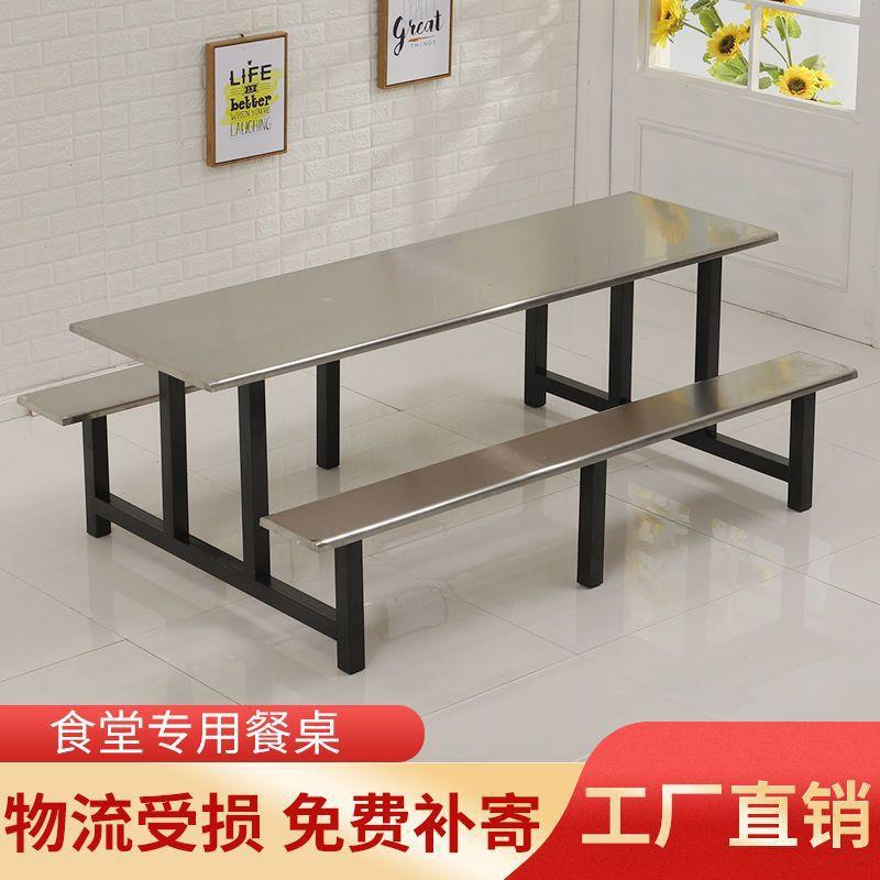 堂餐桌椅不锈钢桌学校工餐桌食椅4员人8人小吃连餐体快餐其他/oth