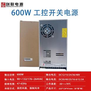 创联电源A 600FGM对标纬LRS600W工控开关电源2V15V明241RKBV36