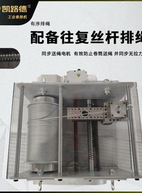 牵引卷扬机无电动提升有排序绳拉送绳电磁制WRE动工力业绞盘