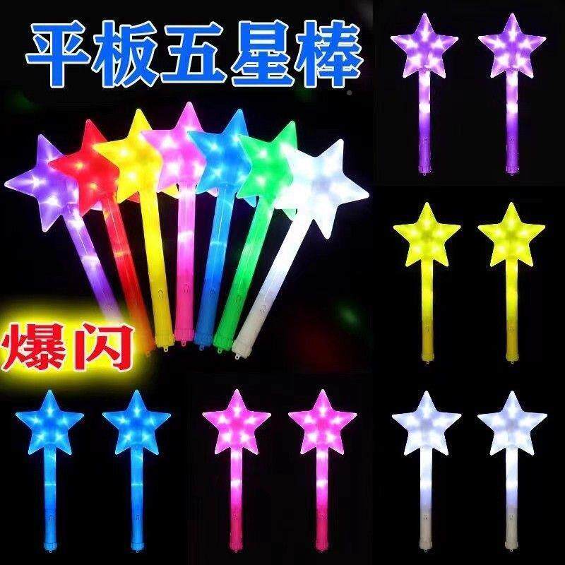 荧光棒演唱应援气氛KVZ援棒道大号黄色星星会闪光棒表具演活动氛