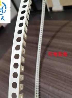 可弯半圆弧料型阴阳角线造型吊196顶石膏板包P边VC塑圆形护条角