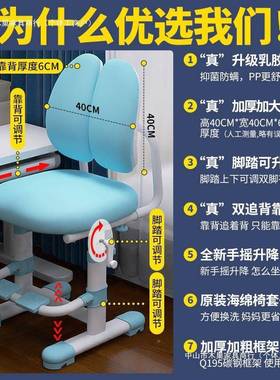 童学习椅可升儿调节家用写座椅小学EGF字生专用矫正椅降子一件包