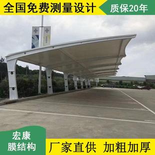 膜膜结构篮结钢外构汽私车停车棚雨棚户轿车遮阳棚家车位车篷电动