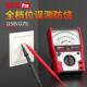 S470pro智能防烧加强型指用针万用表工高精度全防烧202电表机械防