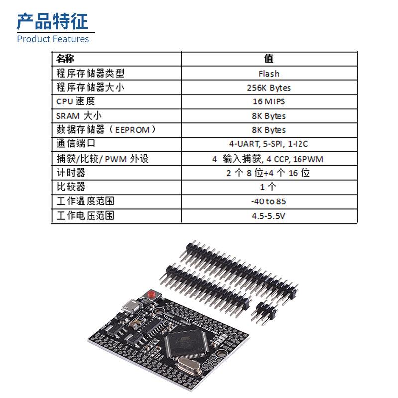 Mega2560gProAme362a2560-16UTCAH340G改进版