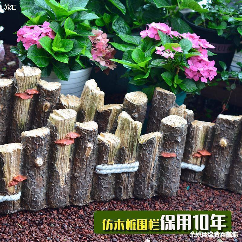 庭院111111栅栏园小篱笆摆件装饰圃花围护栏绿带隔断仿木桩化户外