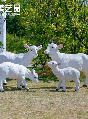 户玻璃钢仿外真动原山羊摆物SY1015件草农场草坪花园林景观装饰雕