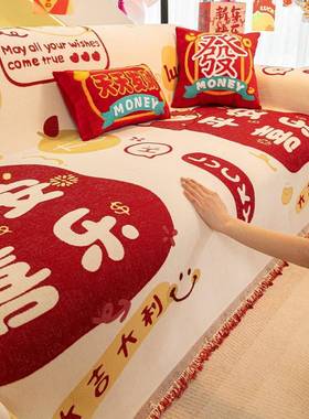 结婚巾沙发盖布2052新款四氛围感红色喜庆盖毯季坐LIF垫套罩