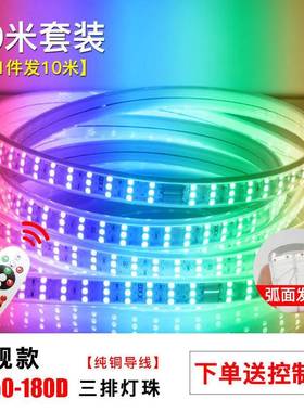 灯带led色厅吊顶2彩色双三排遥控七彩变色户外超亮防水灯条2客505