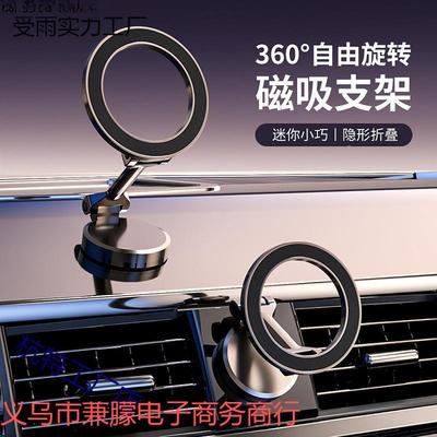 李森车支载架手机ma款gsfe磁吸2025新折a叠高端433导航汽车专用