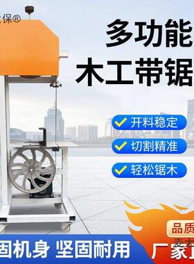 圆木机开板木锯机推682台功曲线木工带锯小型家用多方切割锯麦能
