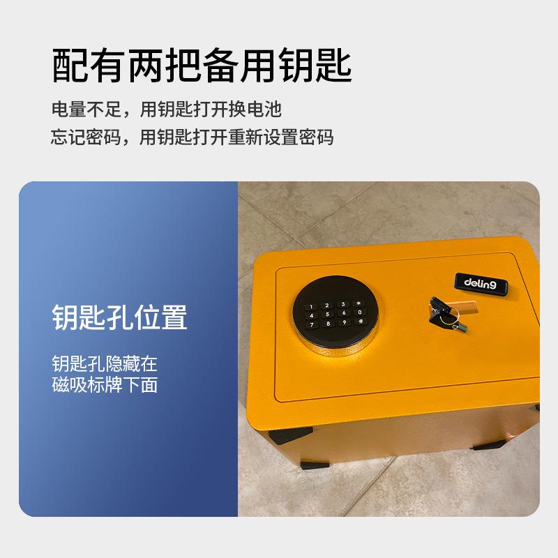 通家洋智能码盗用保00003险柜指纹保险箱小型多彩密可入墙入柜防