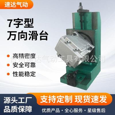 7卧式L型滑7字型万气台动钻孔头动力头支字架精密攻丝机支架立式