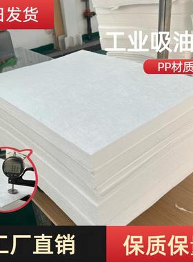 吸毡P工业吸油棉海事船用油加油PDCD站围溢油控车间吸油垫