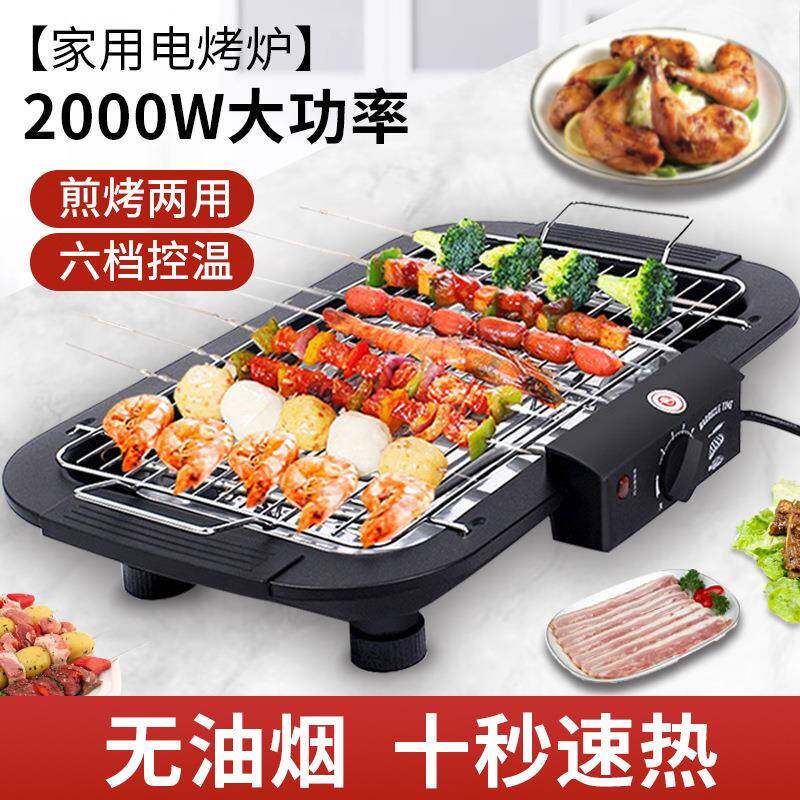 家用韩式电炉烧烤炉烤炉肉烧烤DAE用具烤无烟架电烤盘室内烧烤烤