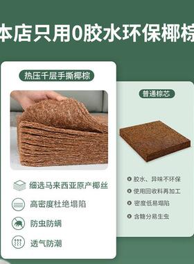 1.5米棕榈然硬垫天棕床垫出租房1.548m折椰叠家用椰棕薄款垫棕垫