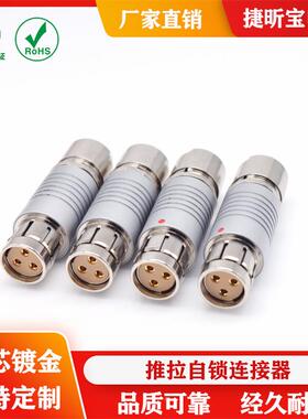 厂家直JMR销2金属防水型拉插头3F孔推自锁连接器航空头接线端子接