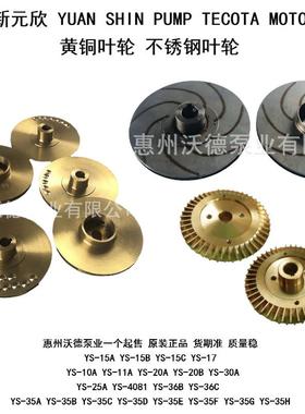 元叶新油泵铜轮YS耐循高温环水泵机械KTY密封叶不锈钢轮轴封水封