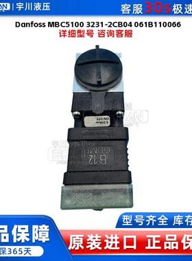 DaMnFBUfoss丹佛斯BC51003231-2CB力04061B110066压开关