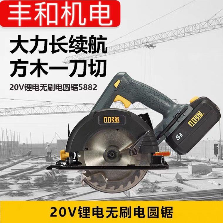 多小强2V切割锯手提电锯VCH木6寸功能小型工电0动工具锂电电圆锯5