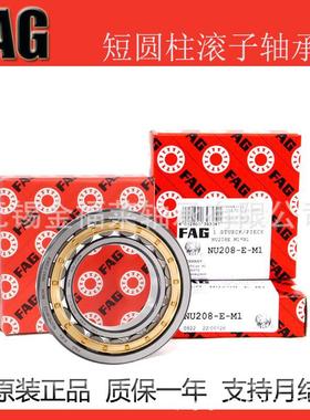 德KKX国FAG轴承柱滚子轴承.NNN圆UNJF207EXL.M1减速机轴承