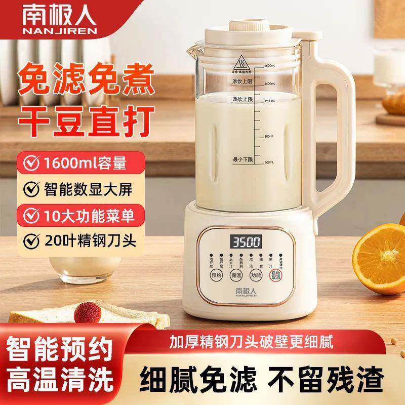 破壁机全食新款自动恒温儿豆浆机SRY家用无渣多功能婴辅机轻音