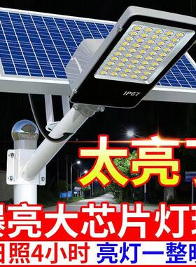 外太户阳能工程款庭灯农村院家用le功d624超亮大率高端照明大型路