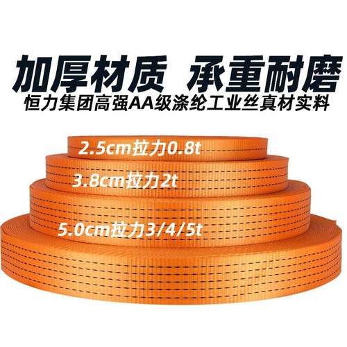 .5CM3.8飞CM5CM高强涤纶捆绑VFO带装集箱2货物机带织带
