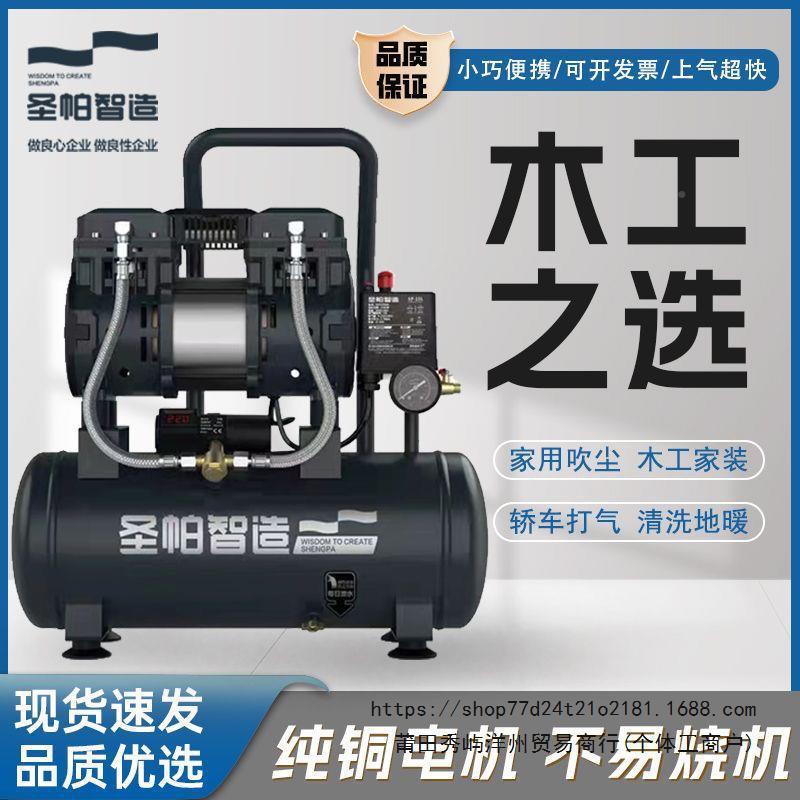 圣帕空机145W-150L气泵中置消声器压圣帕智造无气泵声默认项超静