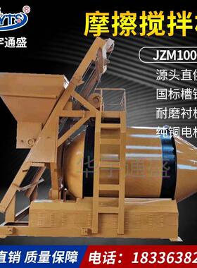 厂家直销JZM100拌0750HAX混凝搅机移动混凝土搅拌机搅拌土机