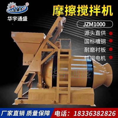 厂家直销JZM100拌0750HAX混凝搅机移动混凝土搅拌机搅拌土机